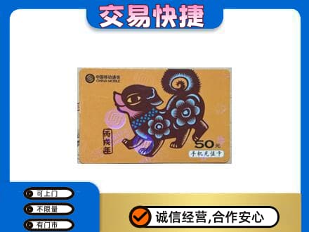 喀什地区叶城县购物卡回收移动卡.jpg