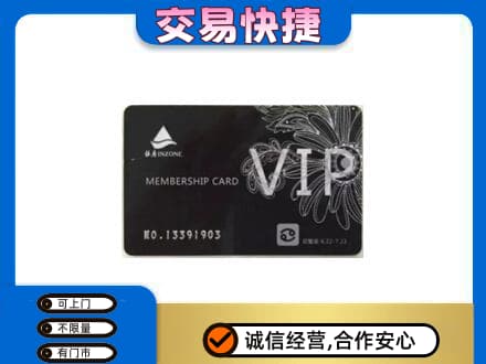 喀什地区叶城县回收银座卡