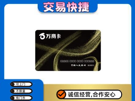 喀什地区叶城县购物卡回收万商卡.jpg