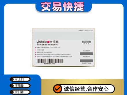 喀什地区叶城县购物卡回收银泰购物卡.jpg