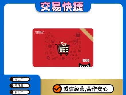 喀什地区叶城县回收享淘卡
