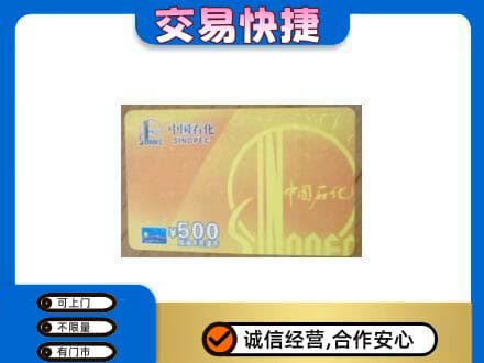 喀什地区叶城县购物卡回收石化卡.jpg