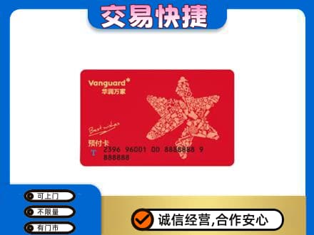 喀什地区叶城县回收华润万家卡
