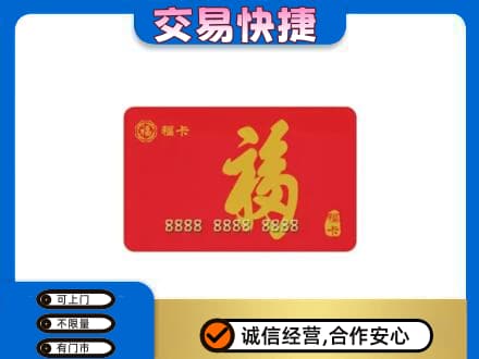 喀什地区叶城县回收福卡