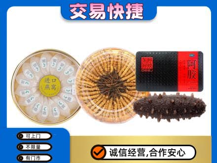 喀什地区叶城县回收礼品