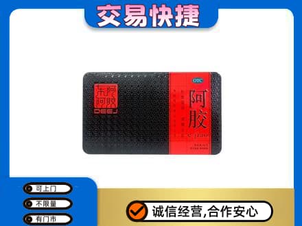 喀什地区叶城县回收阿胶