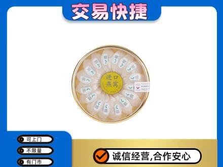 喀什地区叶城县回收进口燕窝