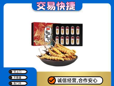 喀什地区叶城县回收冬虫夏草