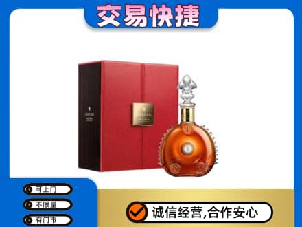 喀什地区叶城县回收路易十三