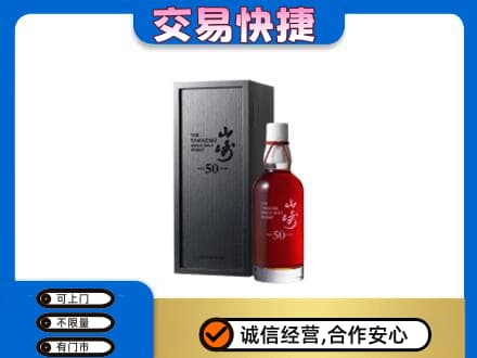 喀什地区叶城县回收山崎
