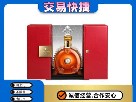 喀什地区叶城县回收路易十三礼盒