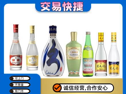 喀什地区叶城县名酒回收杏花村汾酒.jpg