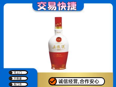 喀什地区叶城县名酒回收五粮液1618.jpg