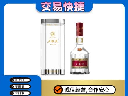 喀什地区叶城县名酒回收五粮液八代.jpg