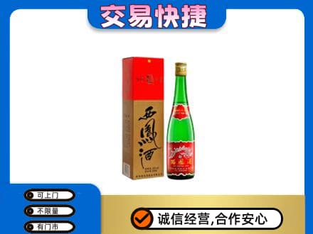 喀什地区叶城县名酒回收西凤酒.jpg