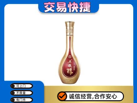 喀什地区叶城县名酒回收五粮醇.jpg