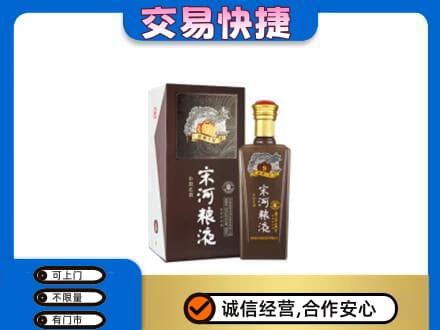 喀什地区叶城县名酒回收宋河粮液.jpg