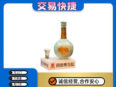 喀什地区叶城县名酒回收四特酒.jpg