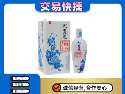 喀什地区叶城县名酒回收老白干大青花.jpg