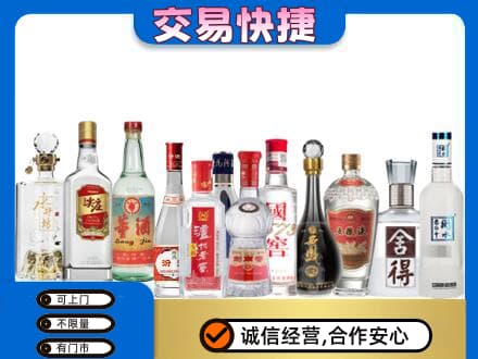 喀什地区叶城县回收名酒