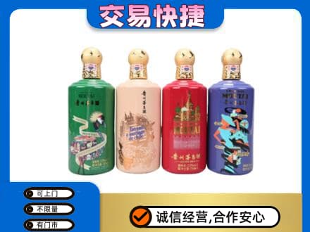 喀什地区叶城县回收走进四国茅台酒