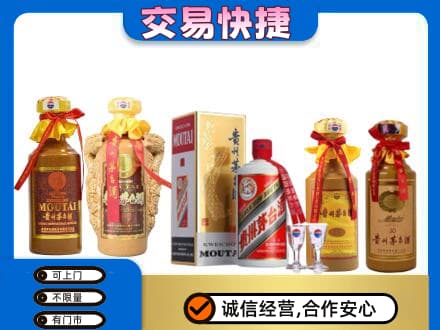 喀什地区叶城县回收贵州茅台酒
