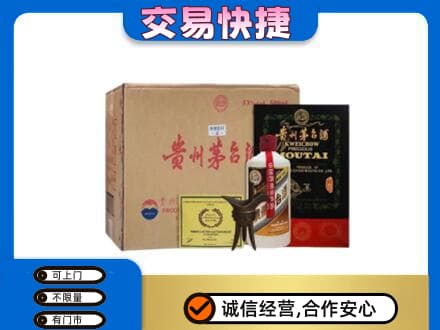 喀什地区叶城县回收珍品茅台酒