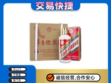 喀什地区叶城县回收茅台迎宾酒
