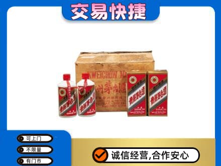 喀什地区叶城县回收五星茅台酒