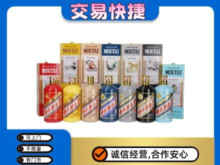 喀什地区叶城县回收生肖茅台酒