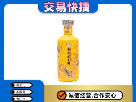 喀什地区叶城县回收散花茅台酒