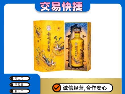 喀什地区叶城县回收散花飞天茅台酒