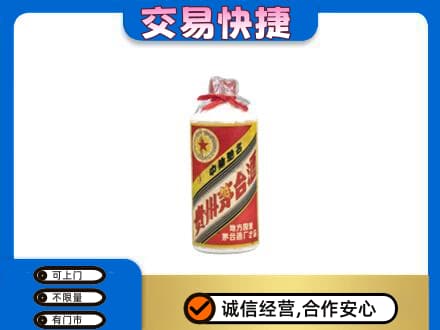 喀什地区叶城县回收地方国营茅台酒