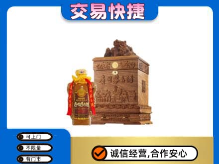 喀什地区叶城县回收80年茅台酒